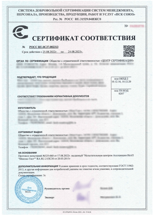Образец сертификата соответствия на электронные сигареты в Москве