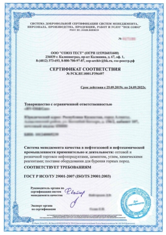 ГОСТ Р ИСО/ТУ 29001 (ISO/TS 29001) - оформить в Москве