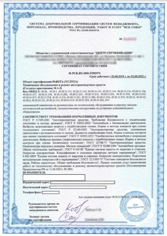 Образец сертификата на услуги в Москве