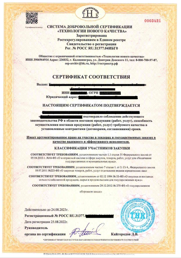 Образец сертификата РДИ в Москве