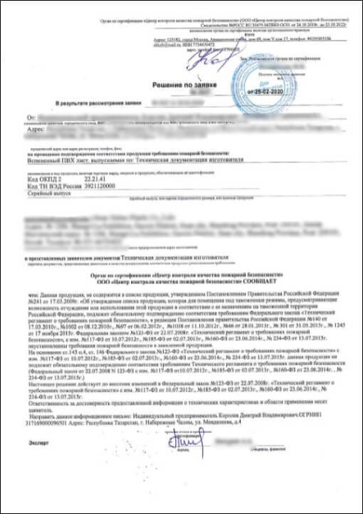 Образец сертификата для маркетплейсов в Москве